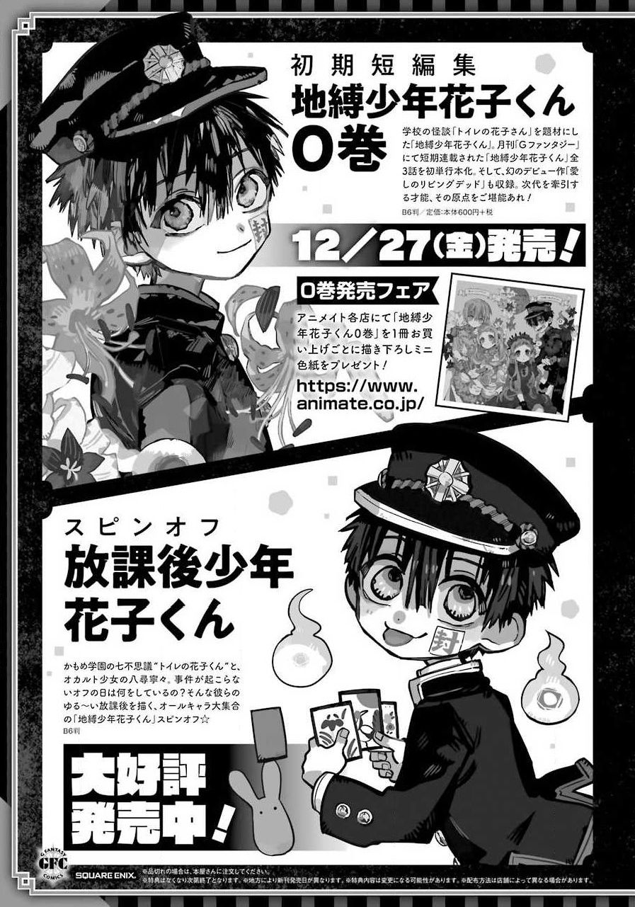 Hanako-Kun Nhà Xí Chap 61 - Next Chap 62
