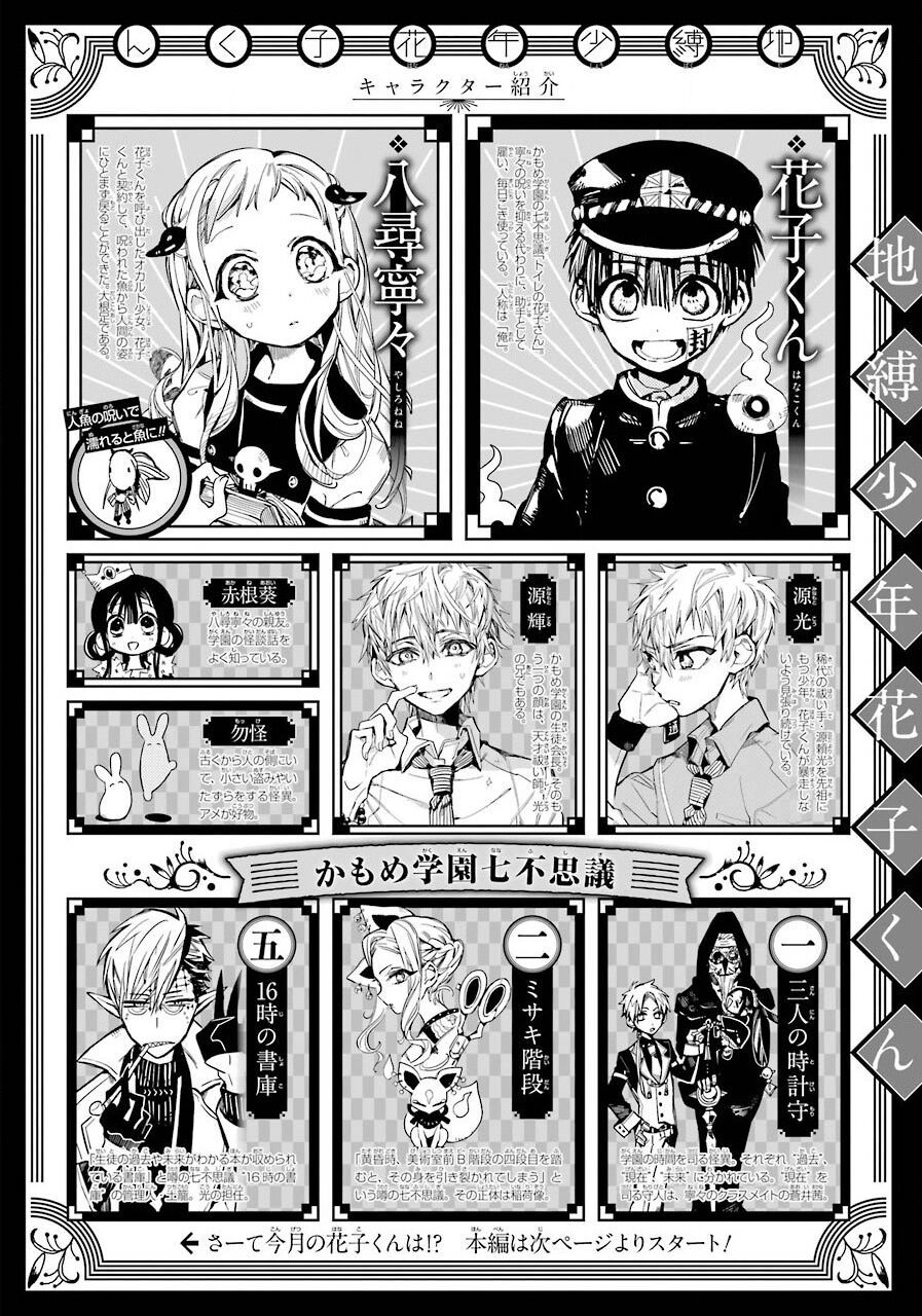 Hanako-Kun Nhà Xí Chap 62 - Next Chap 63