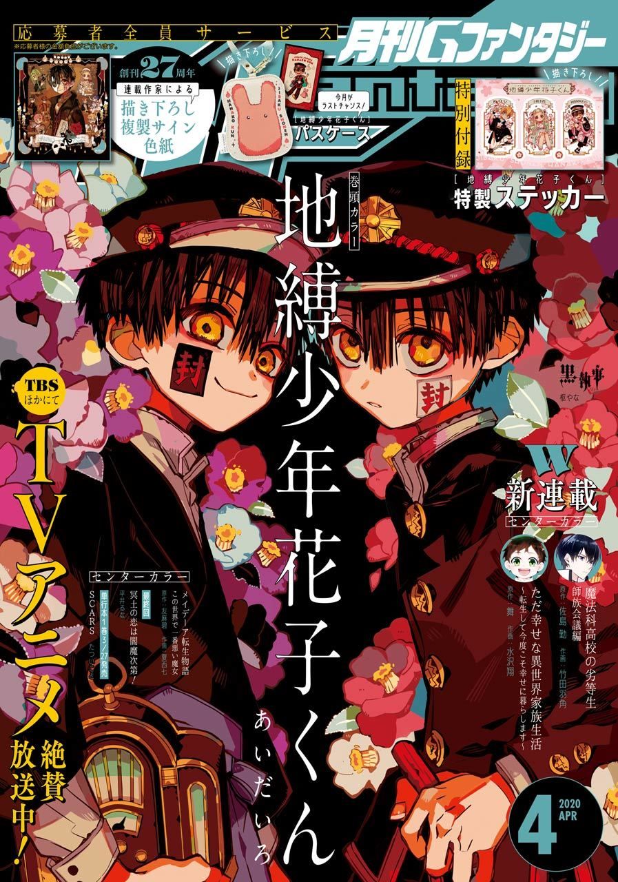 Hanako-Kun Nhà Xí Chap 64 - Next Chap 65