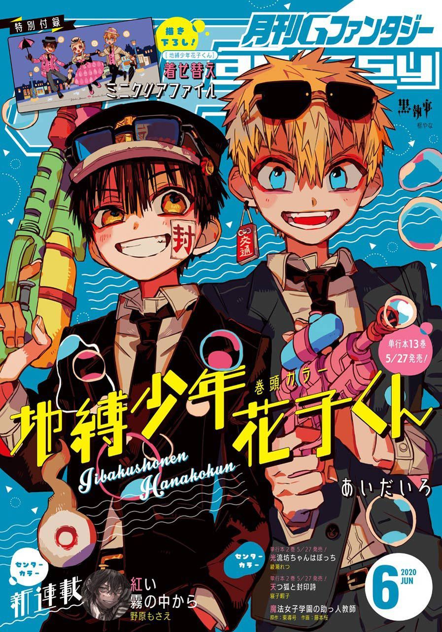 Hanako-Kun Nhà Xí Chap 66 - Next Chap 67
