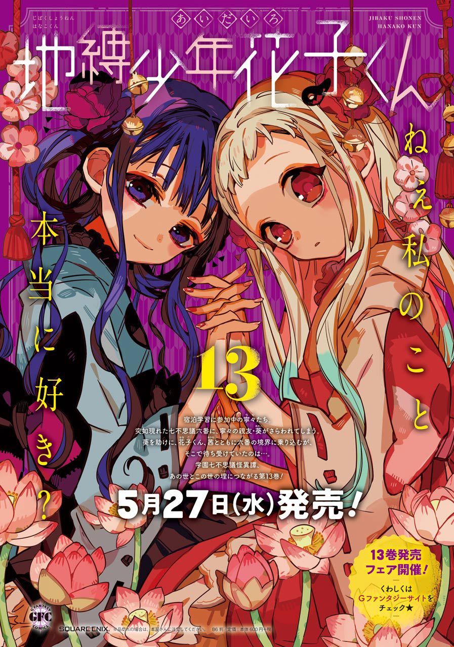 Hanako-Kun Nhà Xí Chap 66 - Next Chap 67