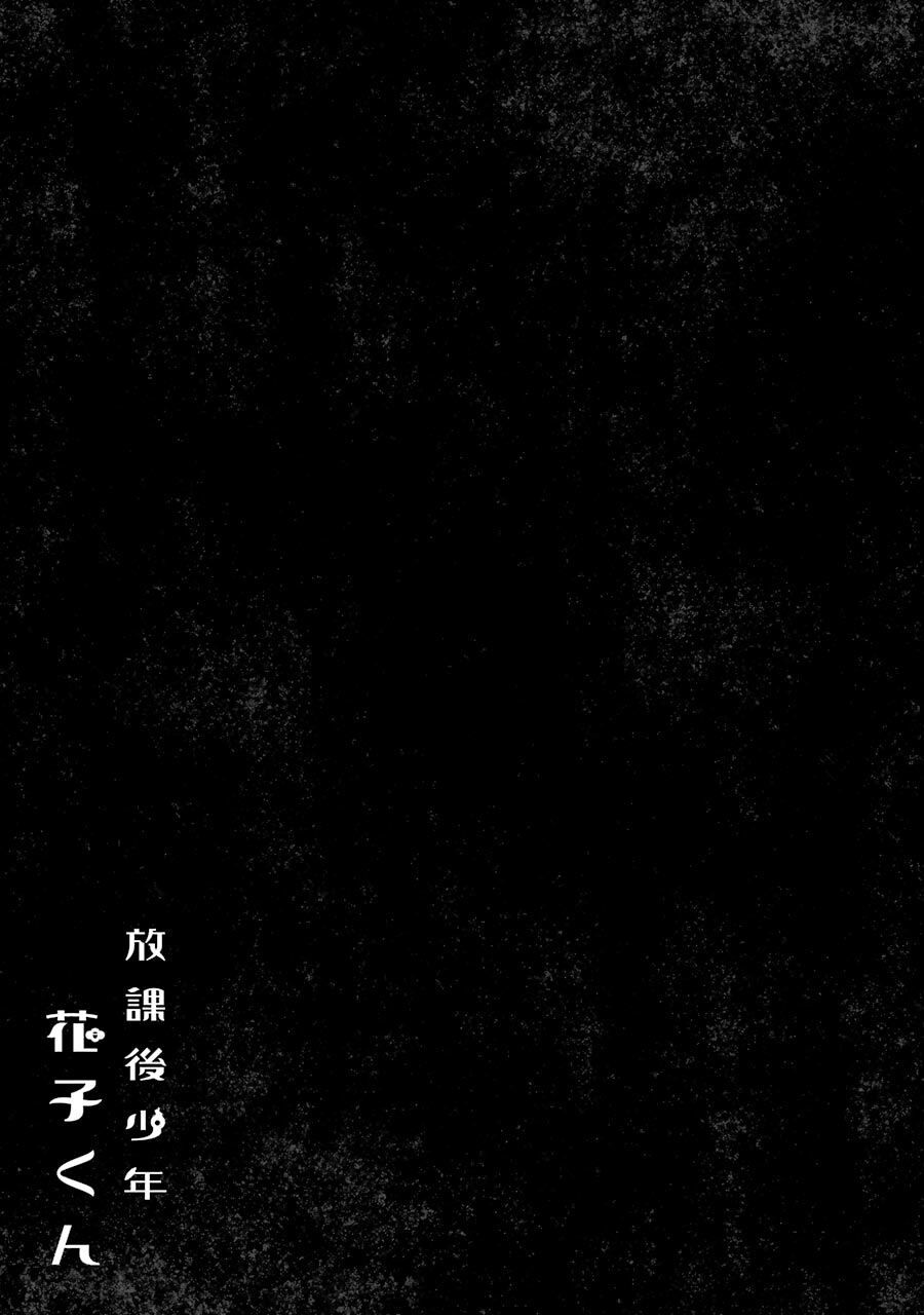 Hanako-Kun Sau Giờ Học Chap 1 - Next Chap 2