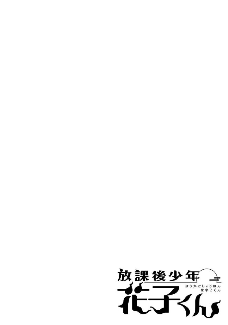 Hanako-Kun Sau Giờ Học Chap 1 - Next Chap 2