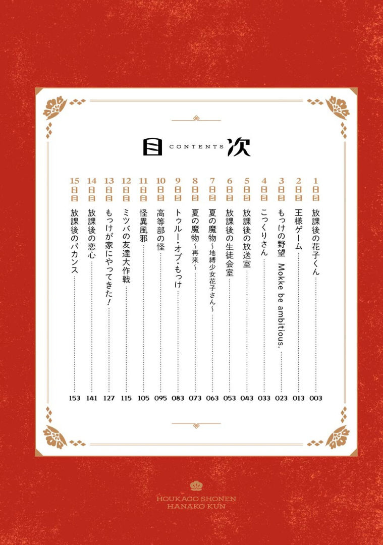 Hanako-Kun Sau Giờ Học Chap 1 - Next Chap 2