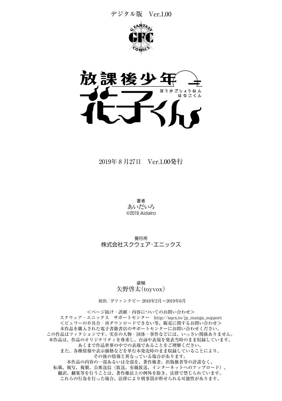 Hanako-Kun Sau Giờ Học Chap 15 - Next Chap 16
