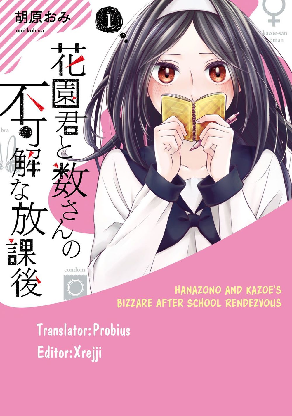 Hanazono And Kazoe's Bizzare After School Rendezvous Chap 1 - Next Chap 2