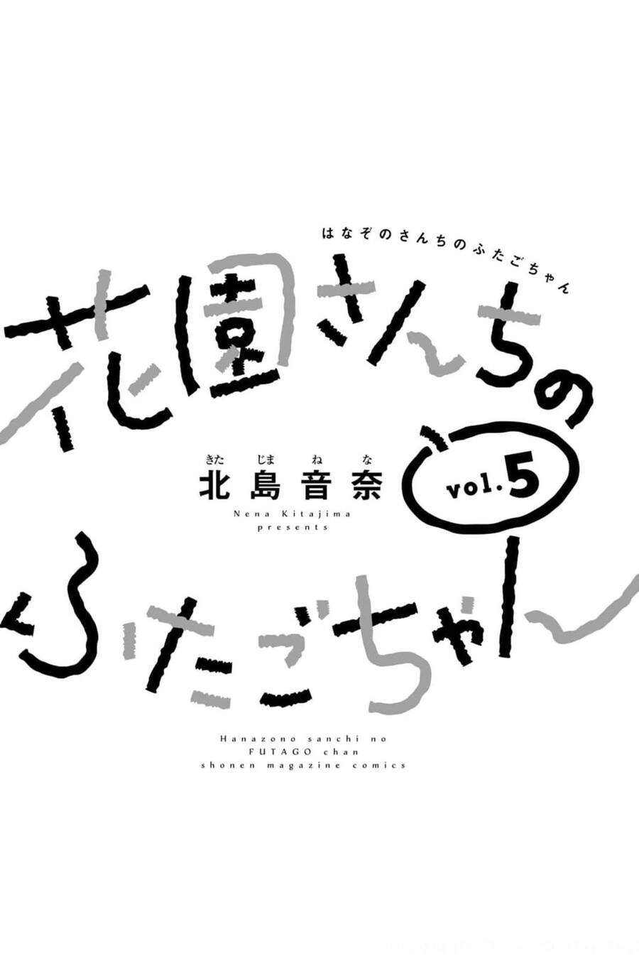 Hanazono Twins Chap 41 - Next Chap 42