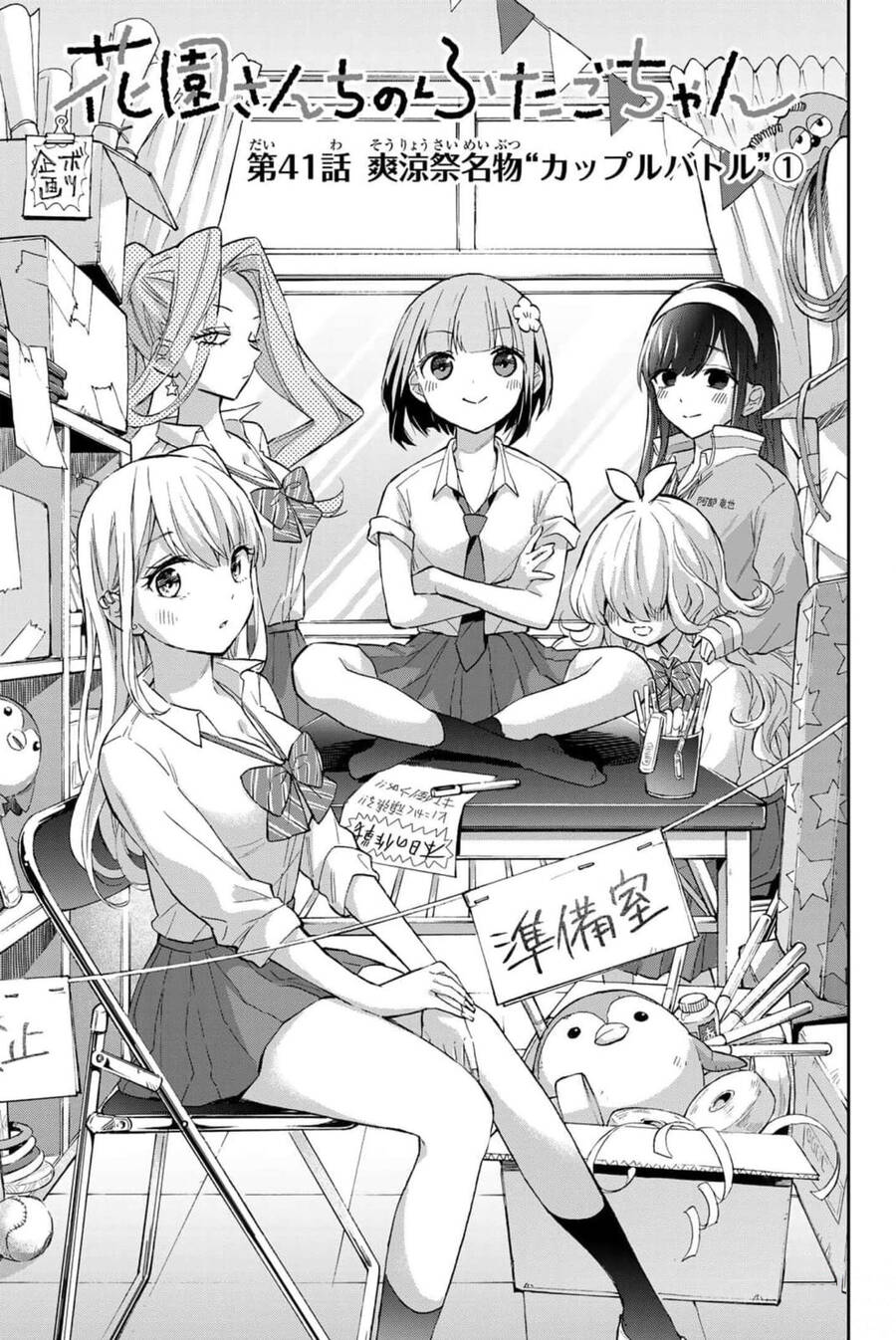 Hanazono Twins Chap 41 - Next Chap 42
