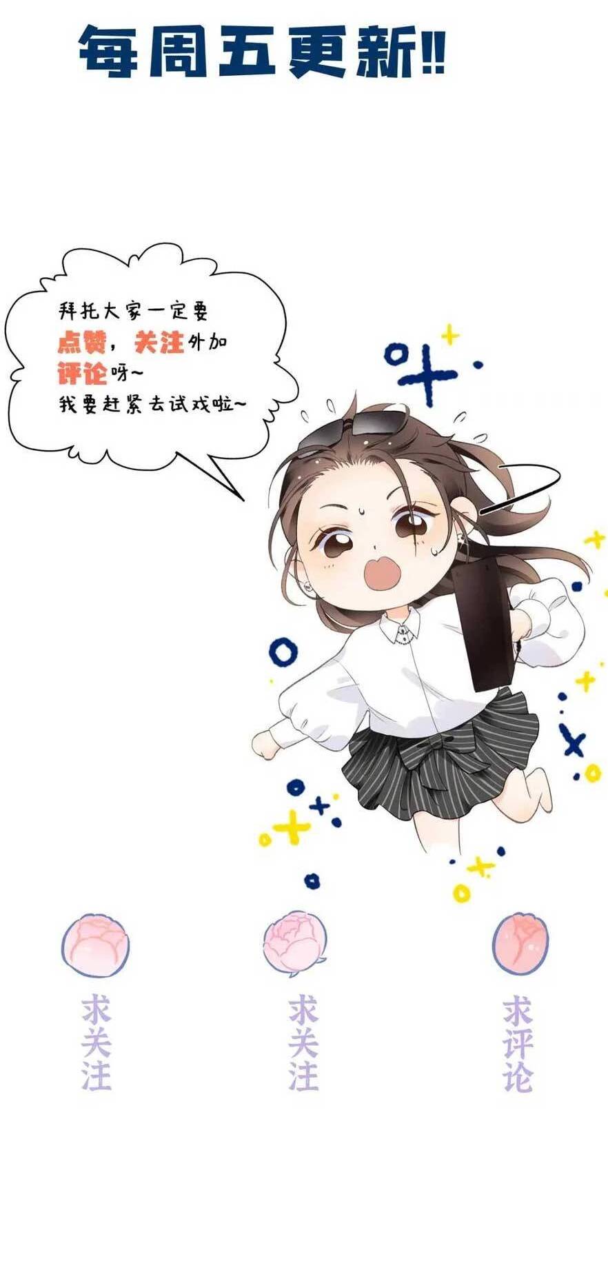 Hàng Tỷ Ngôi Sao Không Sáng Bằng Em Chap 36 - Next Chap 37