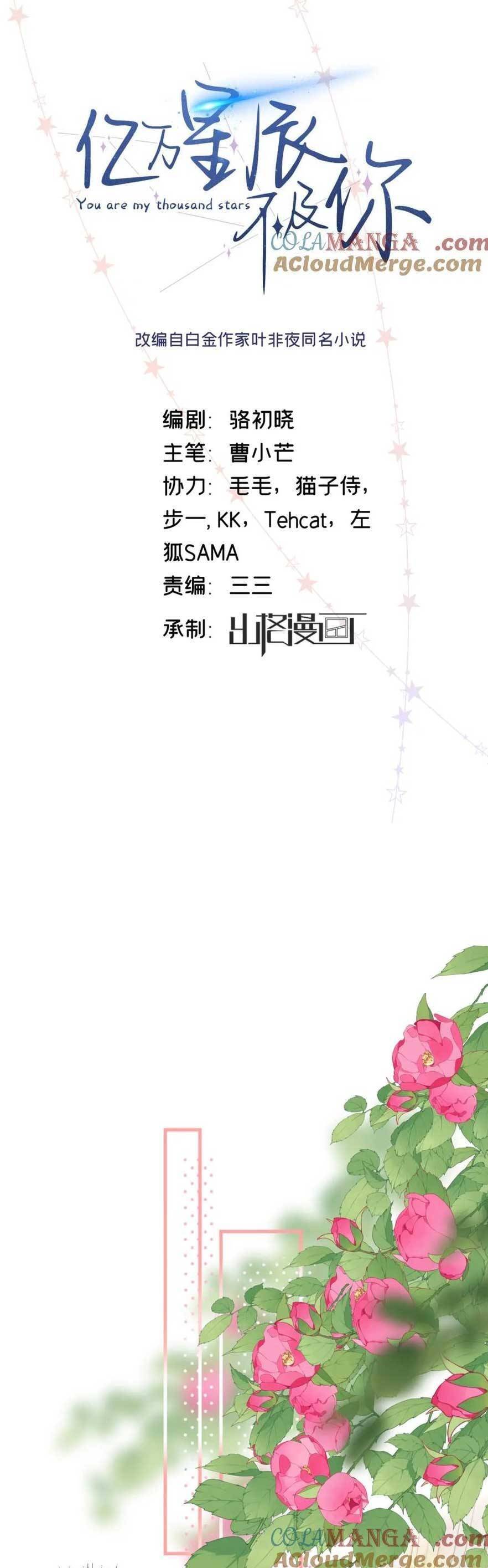Hàng Tỷ Ngôi Sao Không Sáng Bằng Em Chap 36 - Next Chap 37