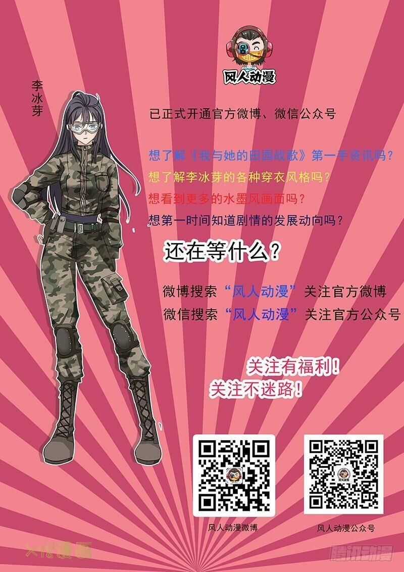 Hành Khúc Của Tôi Và Em Chap 10 - Next Chap 11