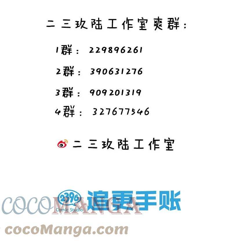 Hảo Đồ Nhi Hãy Tha Cho Vi Sư Chap 63 - Next Chap 64