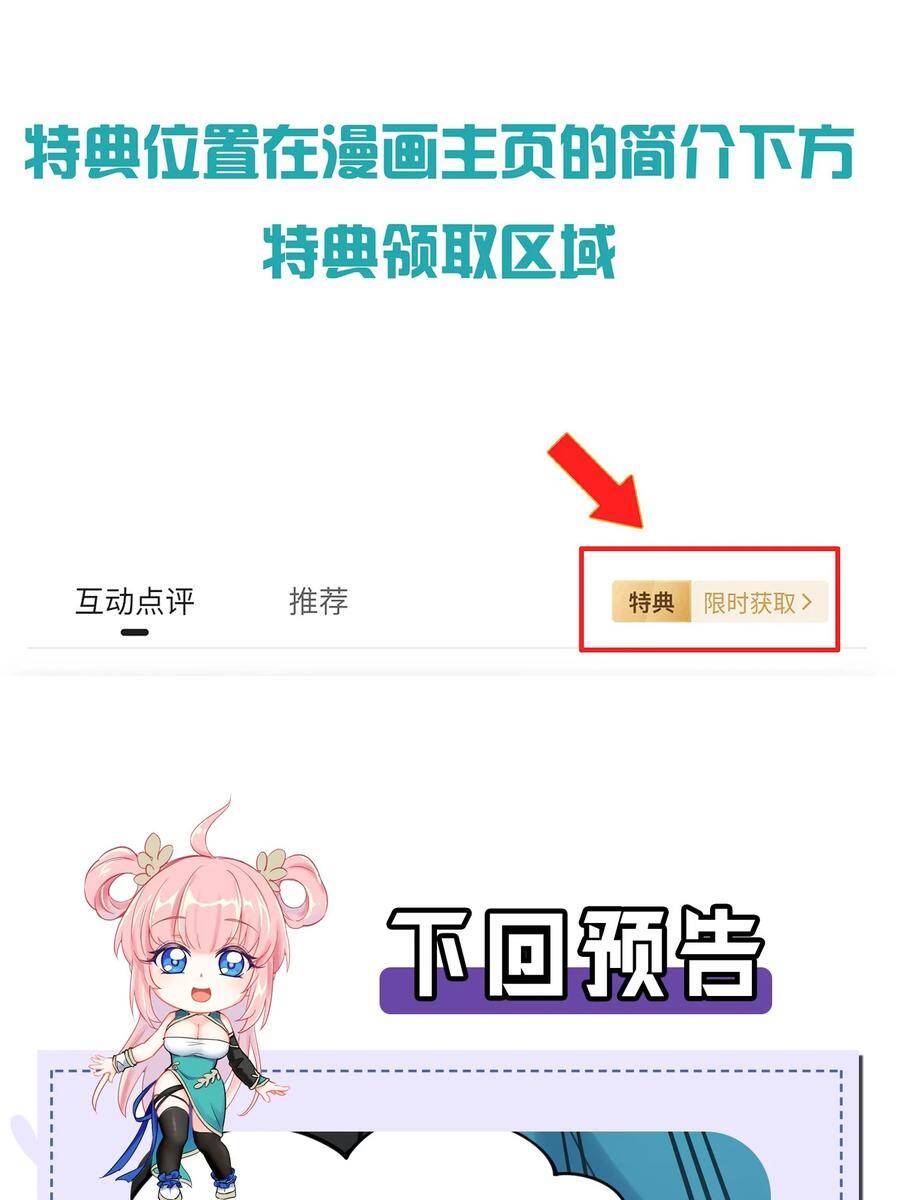 Hảo Đồ Nhi Hãy Tha Cho Vi Sư Chap 64 - Next Chap 65