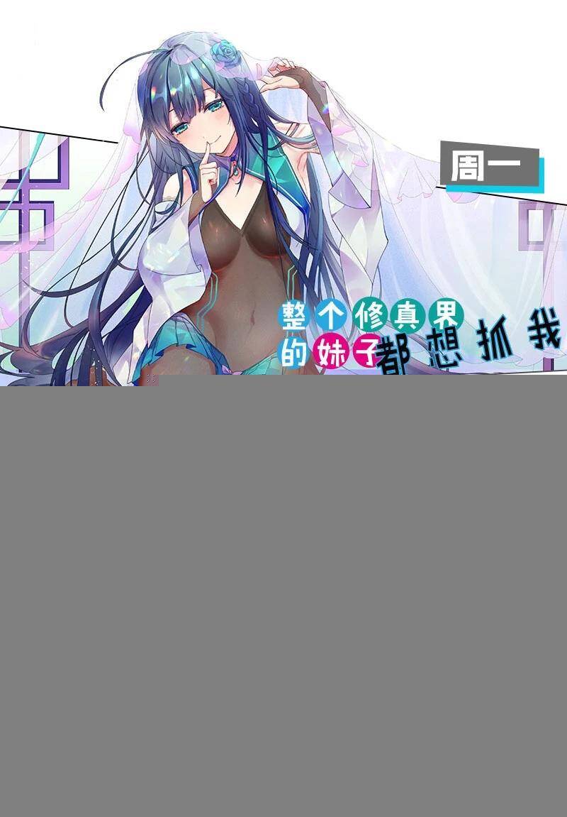 Hảo Đồ Nhi Hãy Tha Cho Vi Sư Chap 64 - Next Chap 65