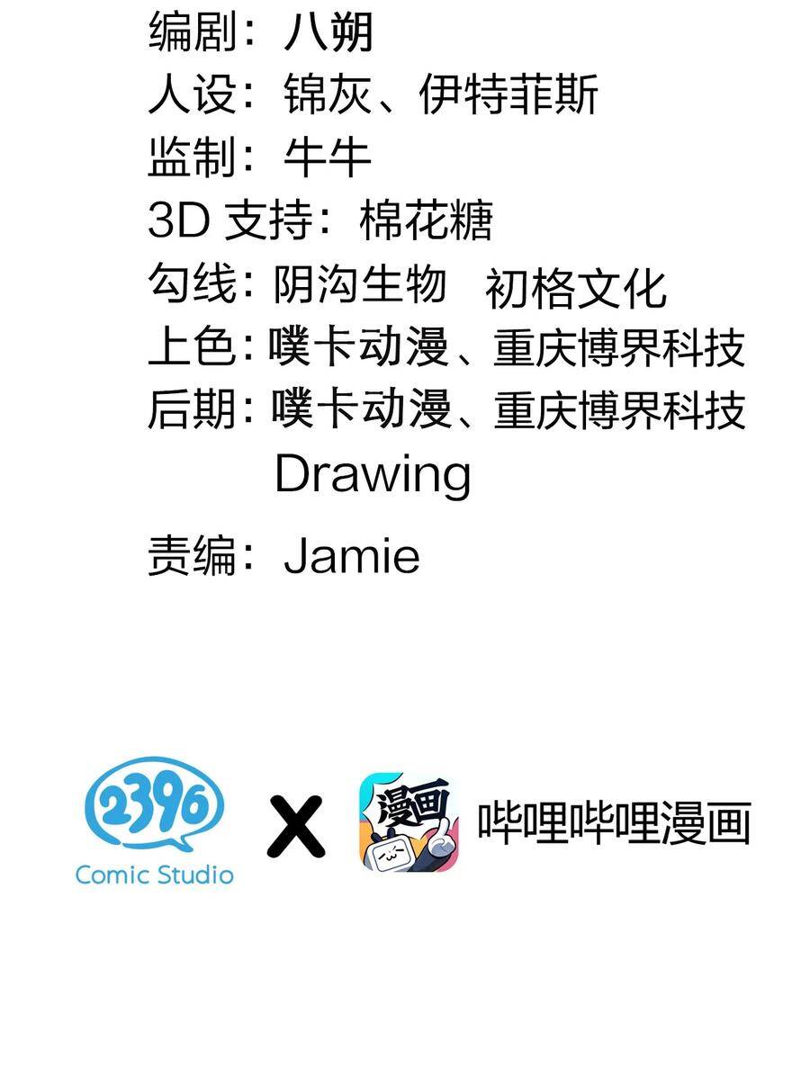 Hảo Đồ Nhi Hãy Tha Cho Vi Sư Chap 65 - Next Chap 66