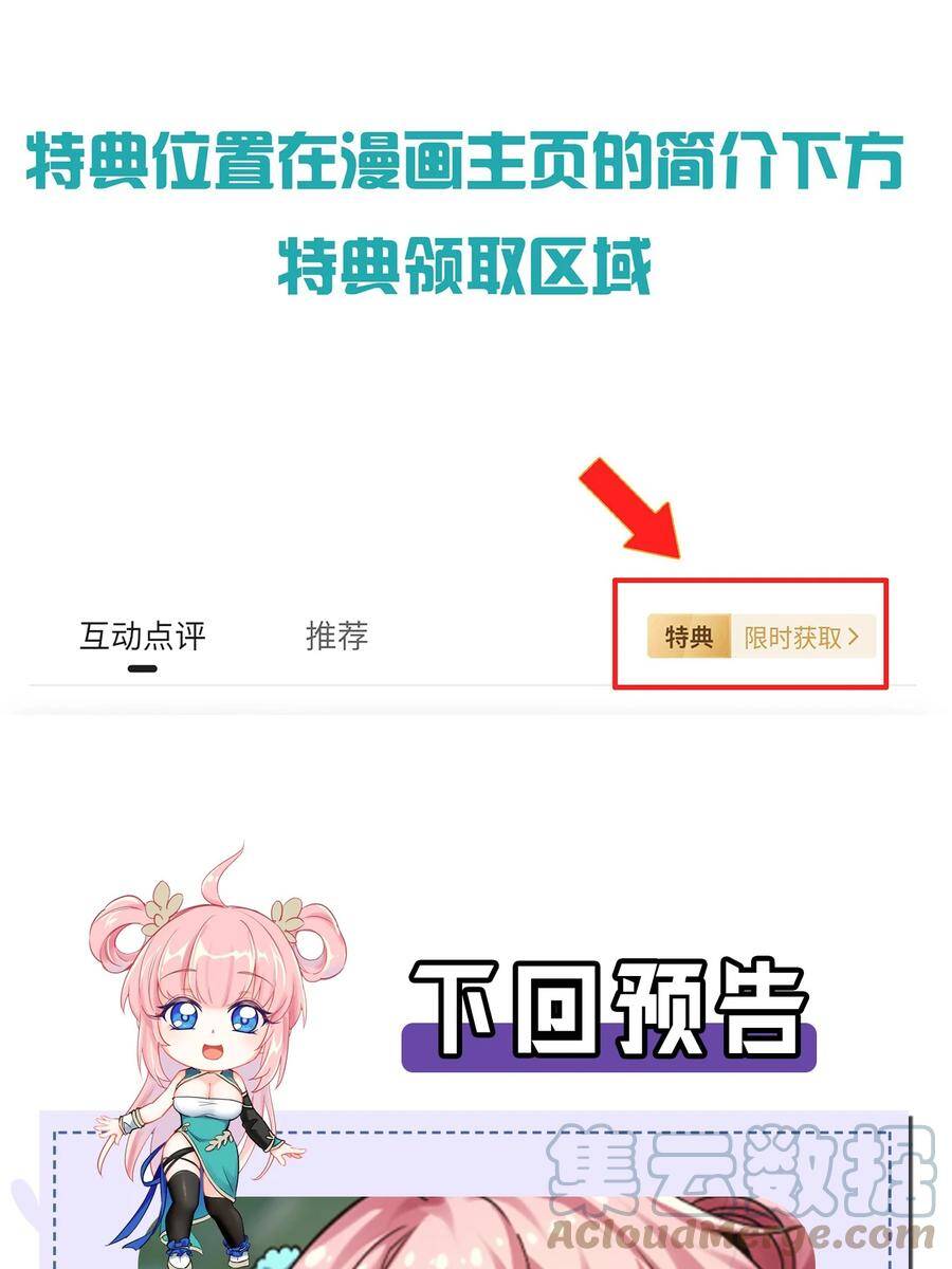 Hảo Đồ Nhi Hãy Tha Cho Vi Sư Chap 65 - Next Chap 66