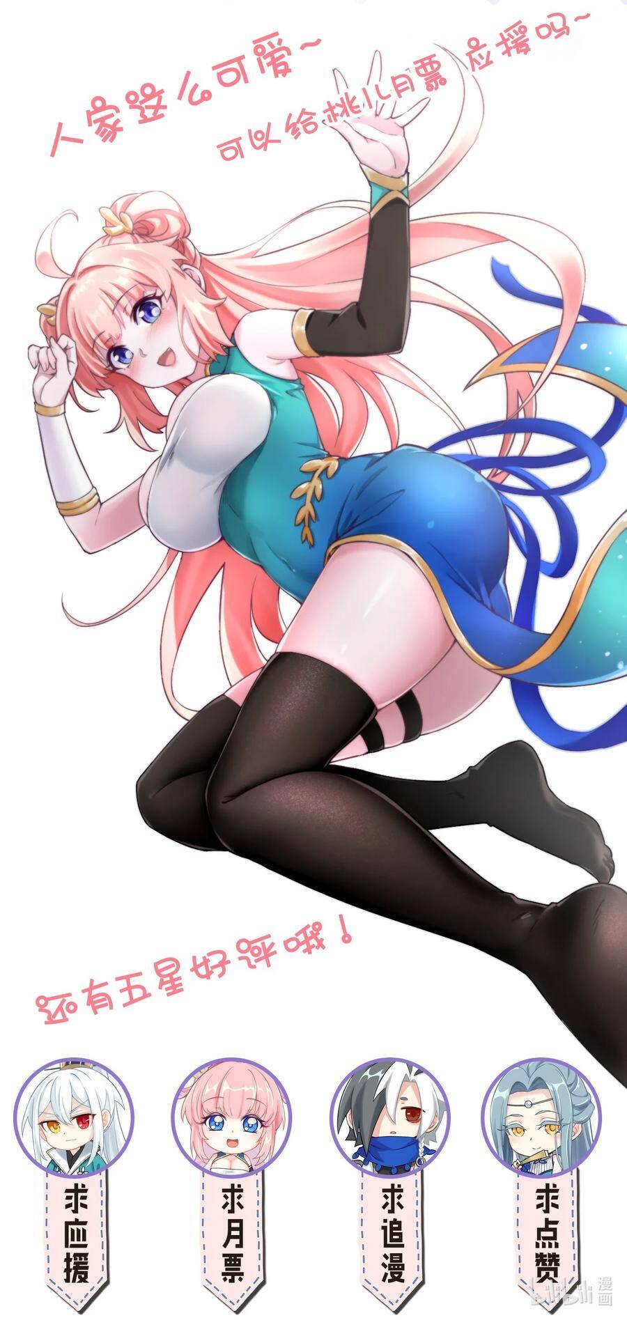 Hảo Đồ Nhi Hãy Tha Cho Vi Sư Chap 65 - Next Chap 66
