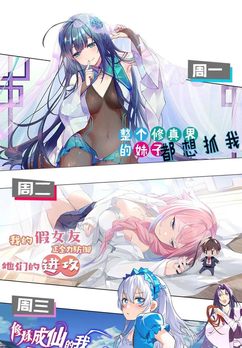 Hảo Đồ Nhi Hãy Tha Cho Vi Sư Chap 65 - Next Chap 66
