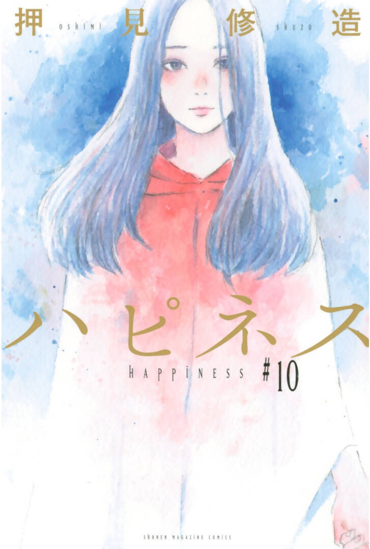 Happiness (Oshimi Shuzo) Chap 46 - Next Chap 47