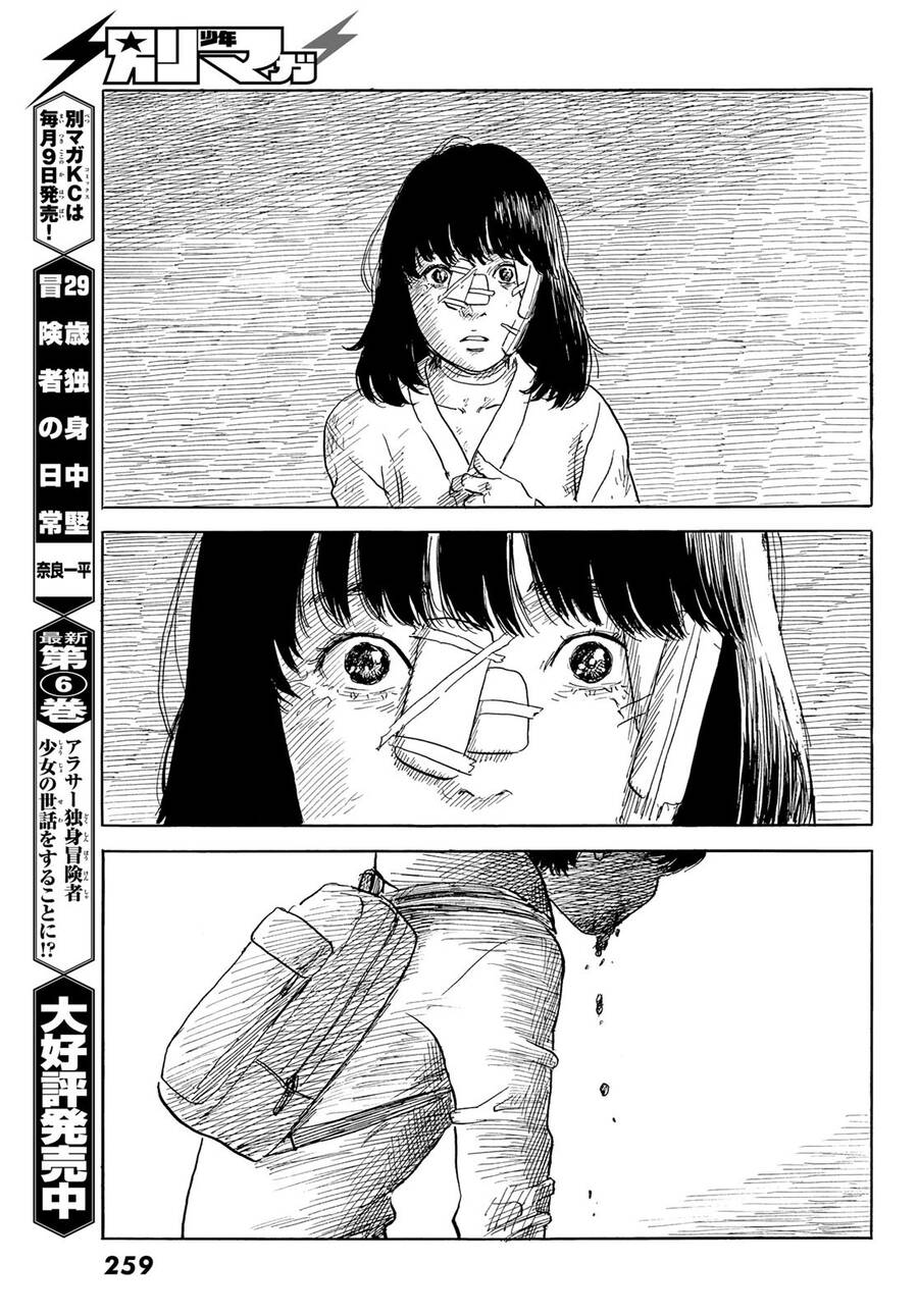 Happiness (Oshimi Shuzo) Chap 46 - Next Chap 47