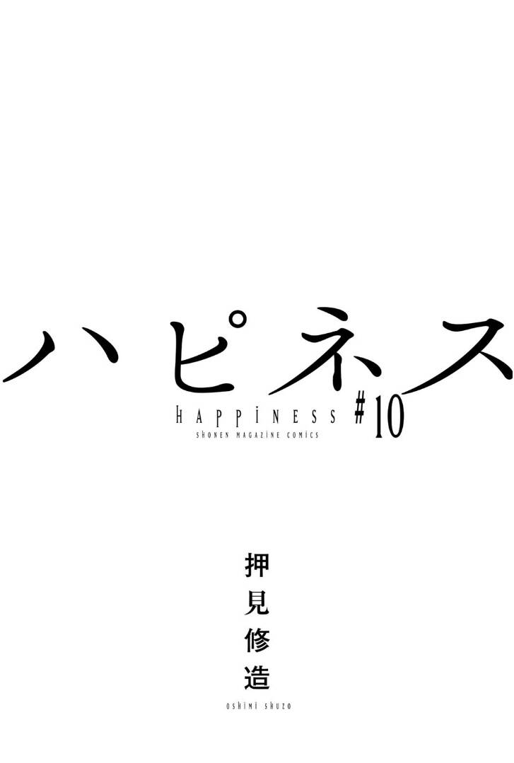 Happiness (Oshimi Shuzo) Chap 46 - Next Chap 47