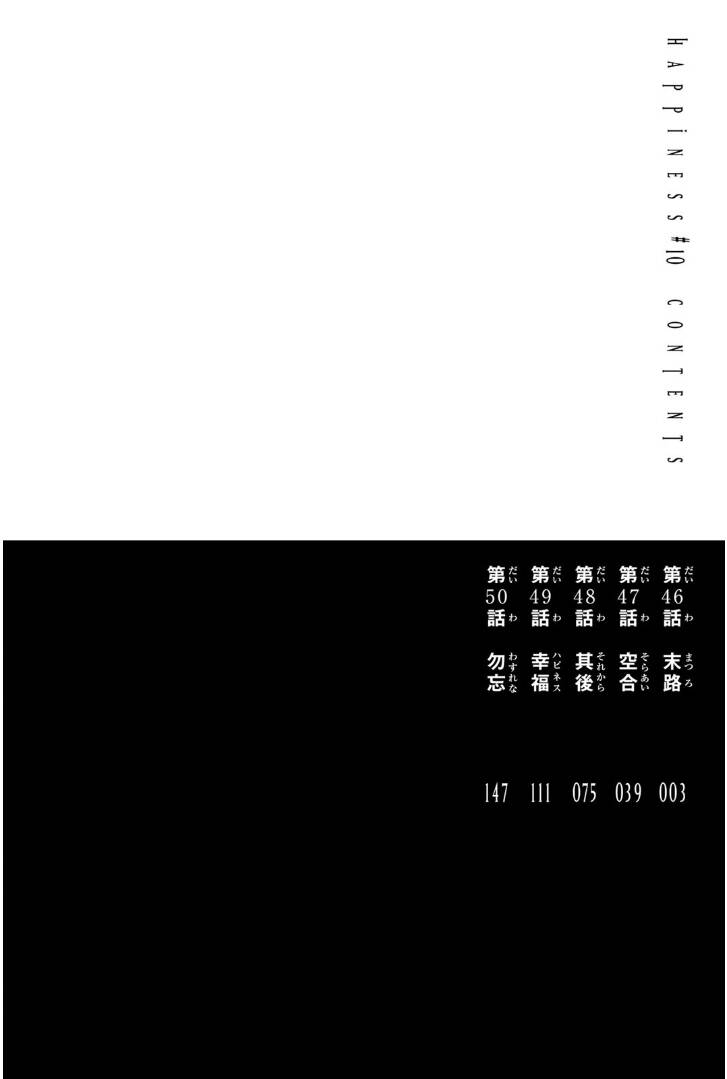 Happiness (Oshimi Shuzo) Chap 46 - Next Chap 47