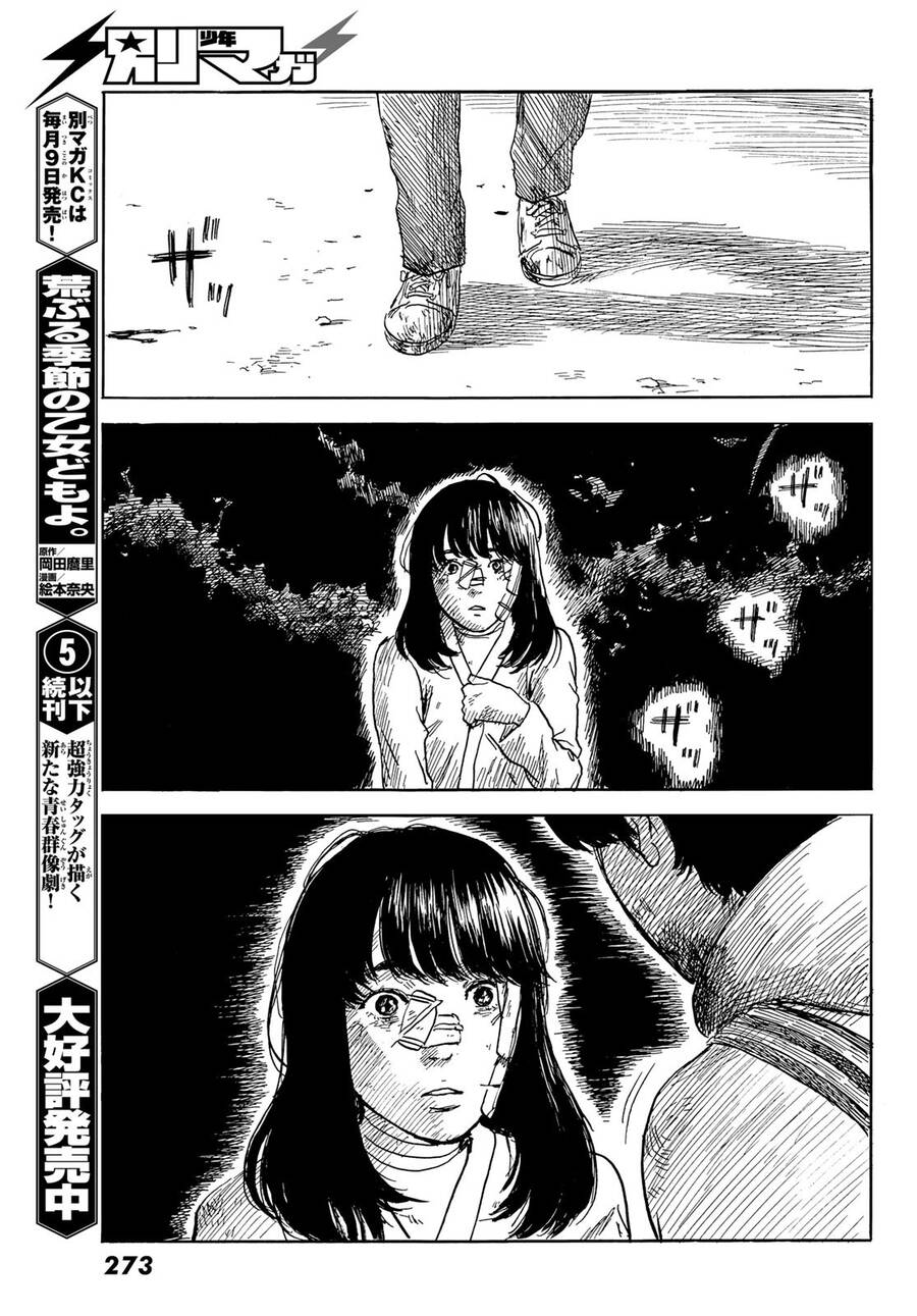 Happiness (Oshimi Shuzo) Chap 46 - Next Chap 47