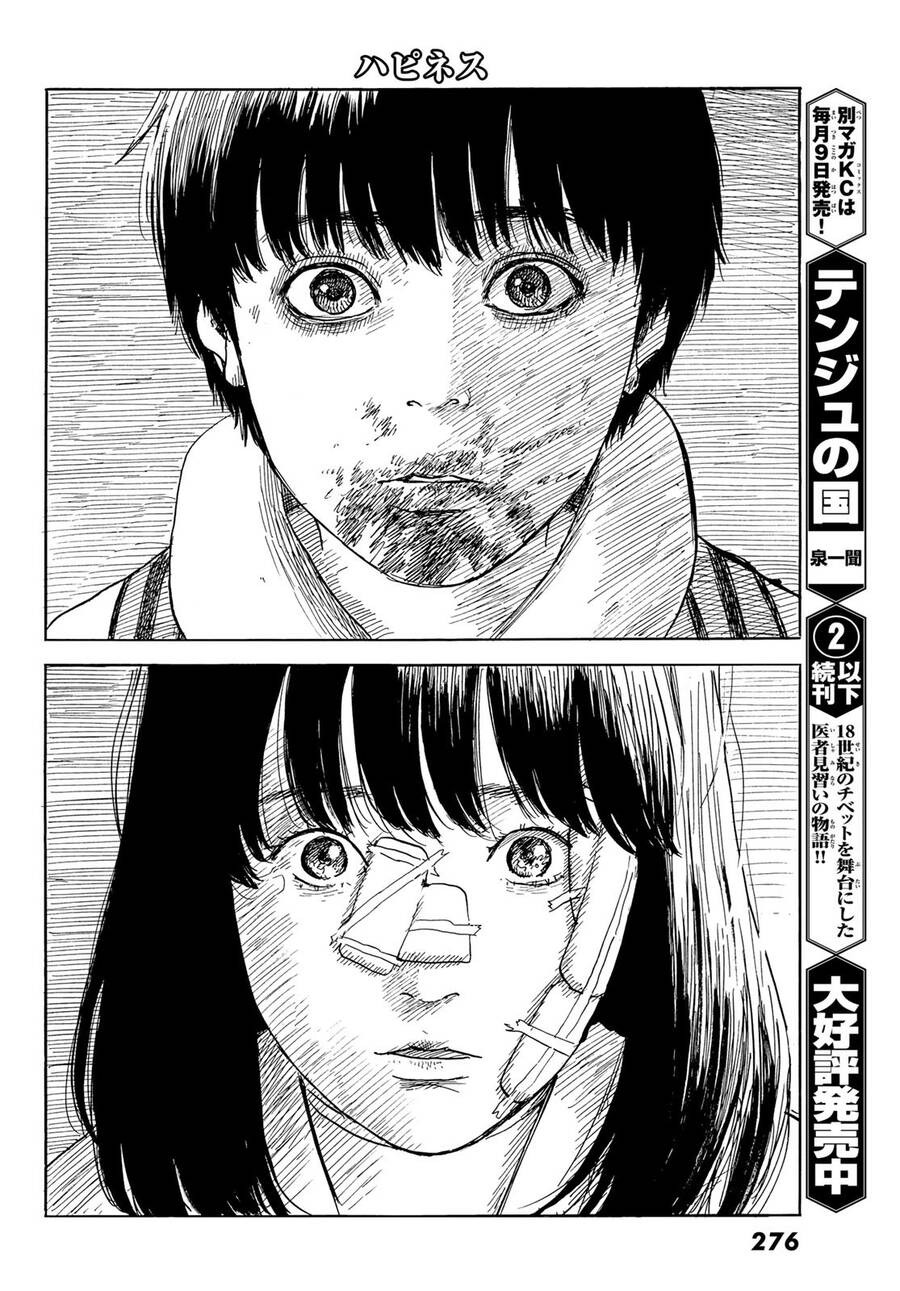 Happiness (Oshimi Shuzo) Chap 46 - Next Chap 47
