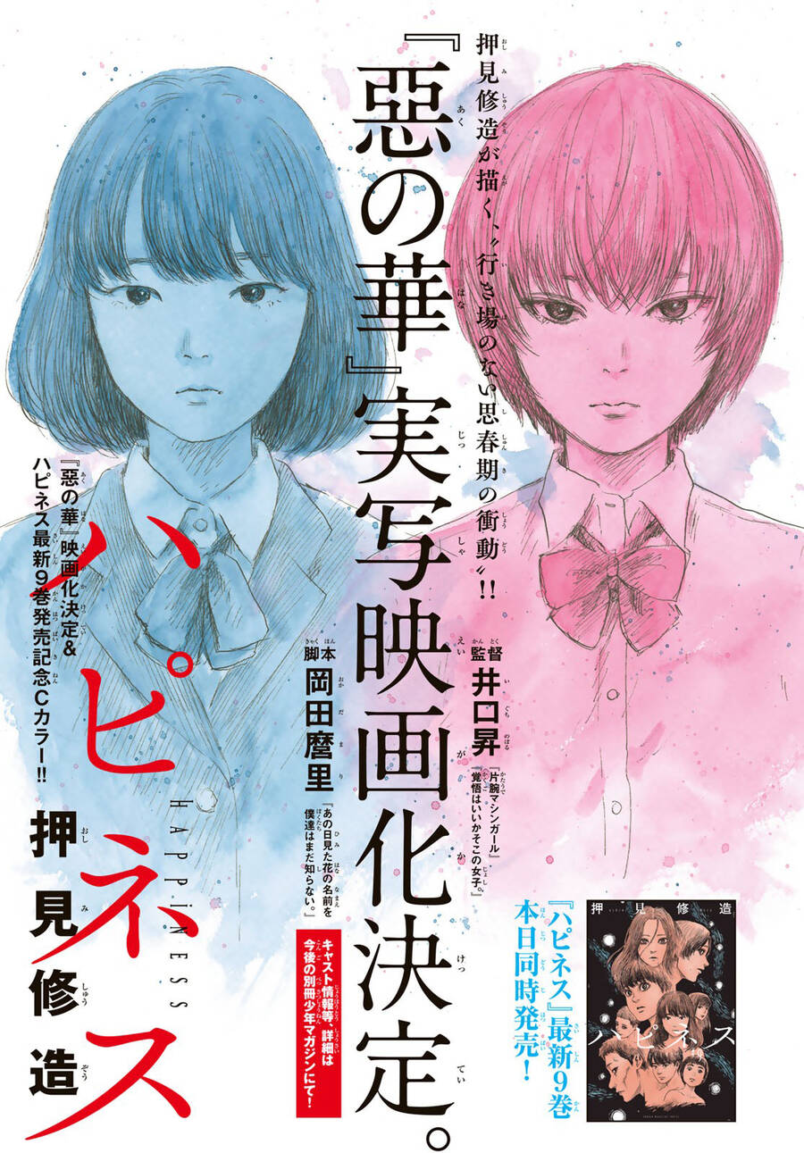 Happiness (Oshimi Shuzo) Chap 46 - Next Chap 47