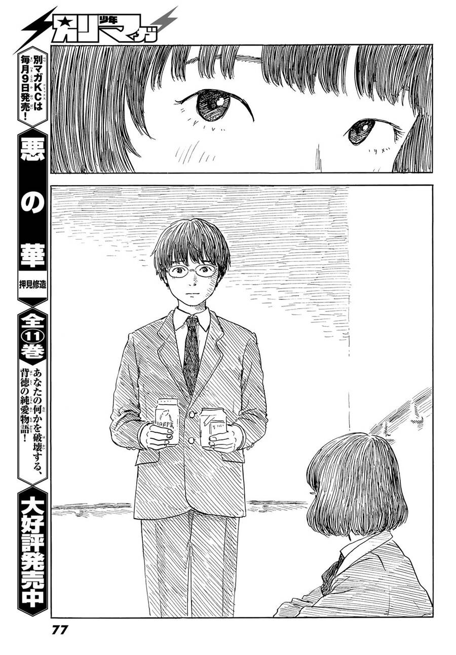 Happiness (Oshimi Shuzo) Chap 47 - Next Chap 48