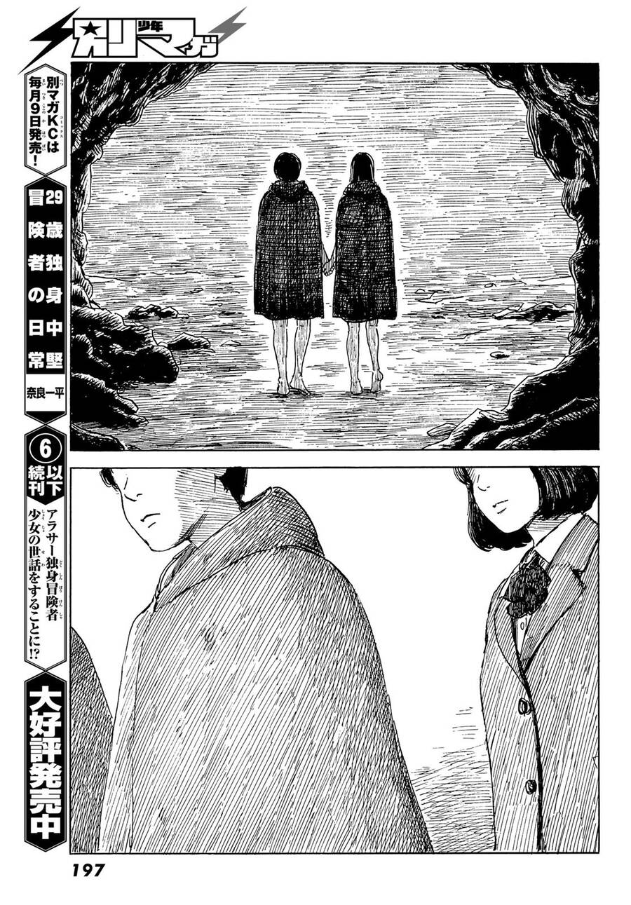 Happiness (Oshimi Shuzo) Chap 50 - Next Chap 51