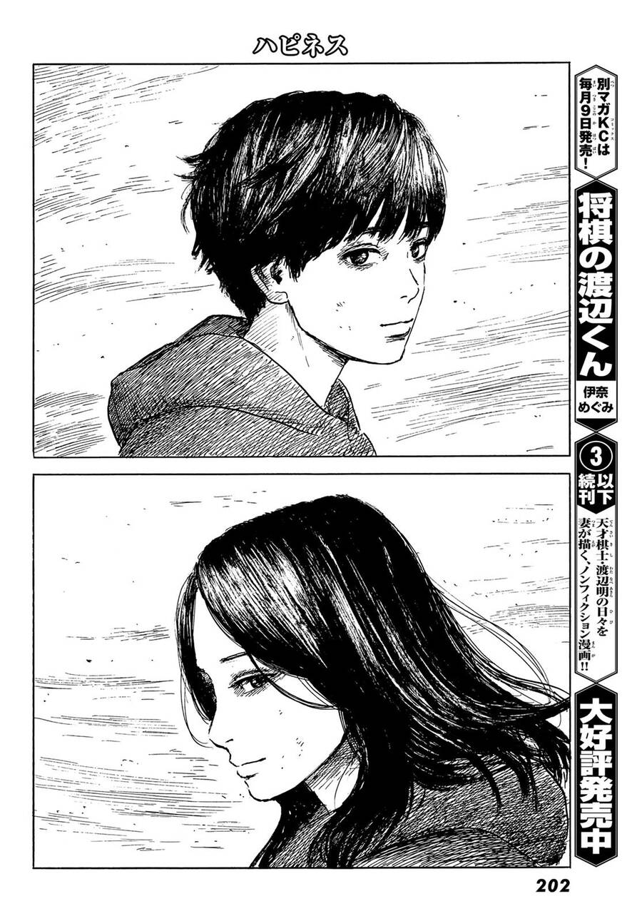 Happiness (Oshimi Shuzo) Chap 50 - Next Chap 51