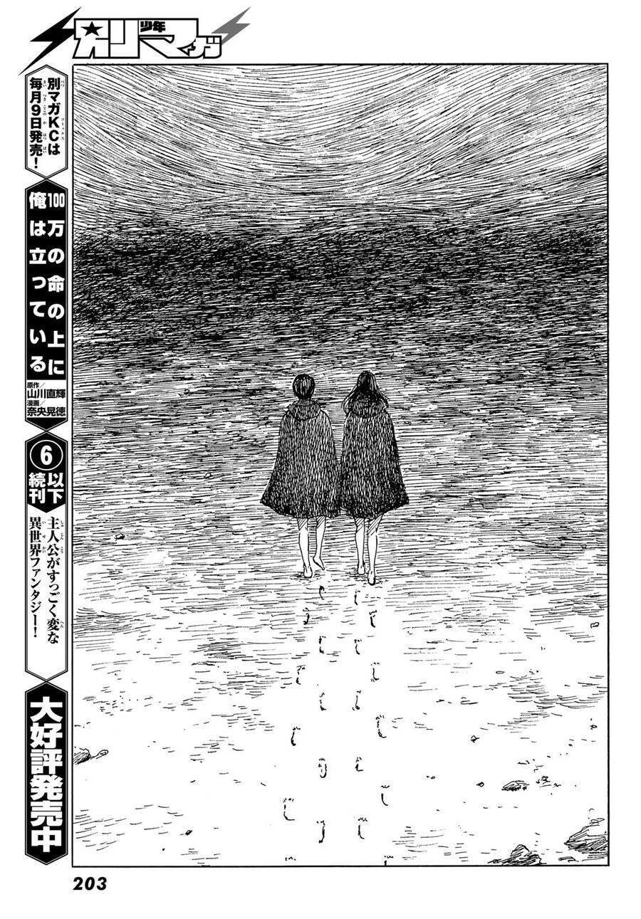 Happiness (Oshimi Shuzo) Chap 50 - Next Chap 51