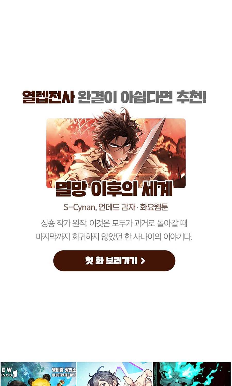 Hard Core Leveling Warrior Ss2 Chap 134 - Next Chap 135