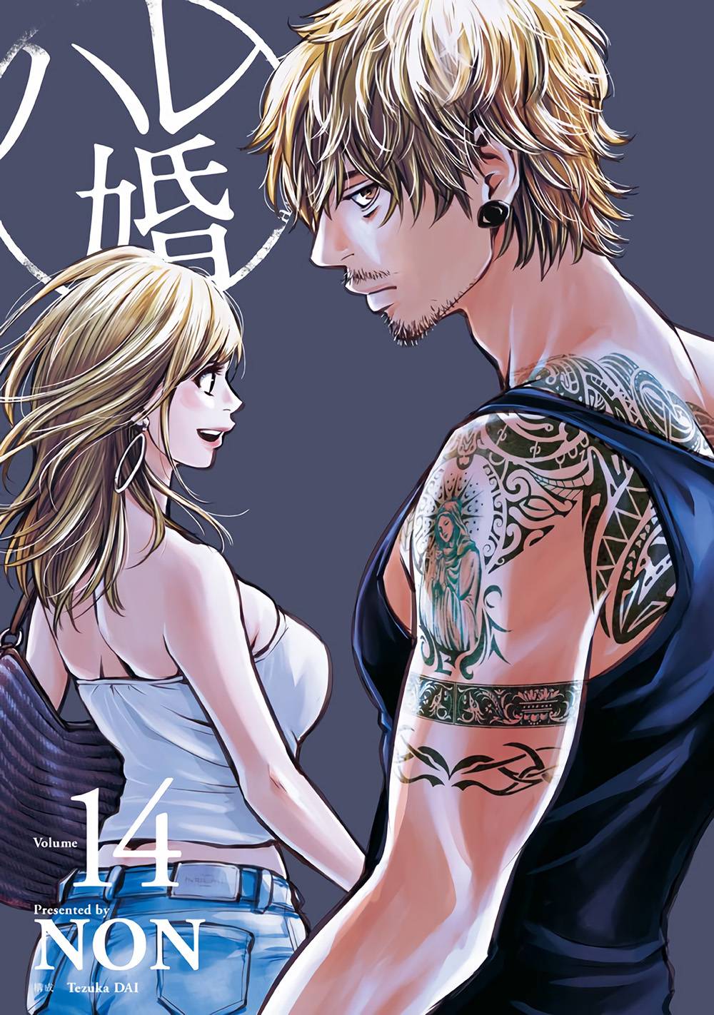 Hare Kon Chap 128 - Next Chap 129
