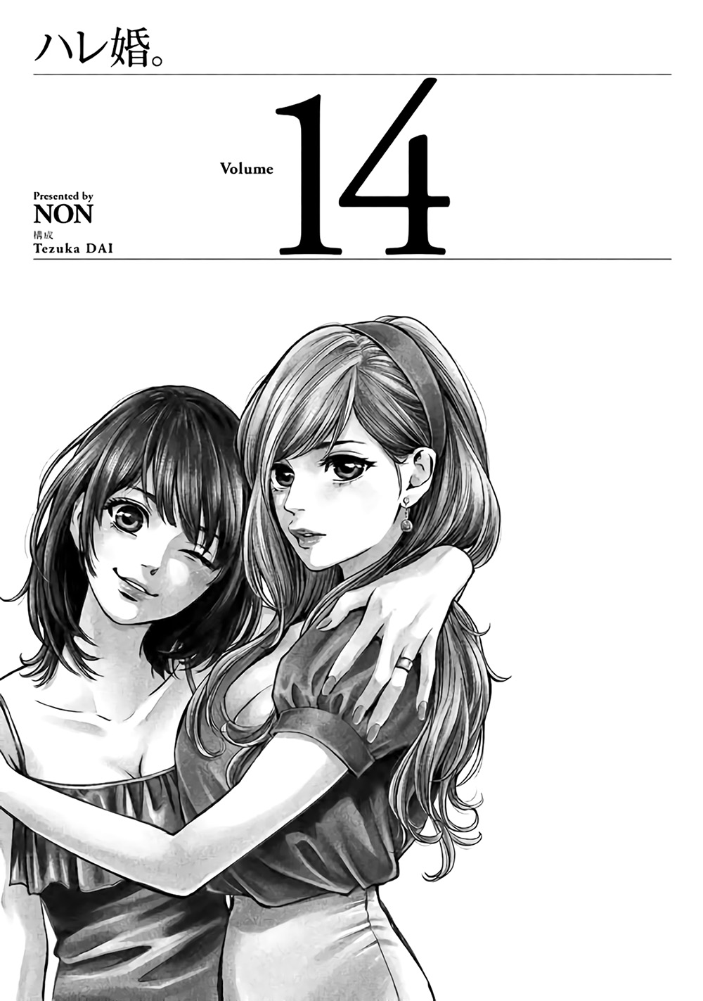 Hare Kon Chap 128 - Next Chap 129