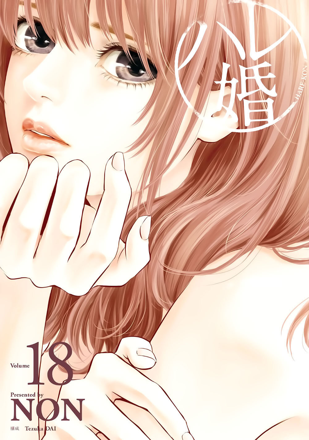 Hare Kon Chap 168 - Next Chap 169