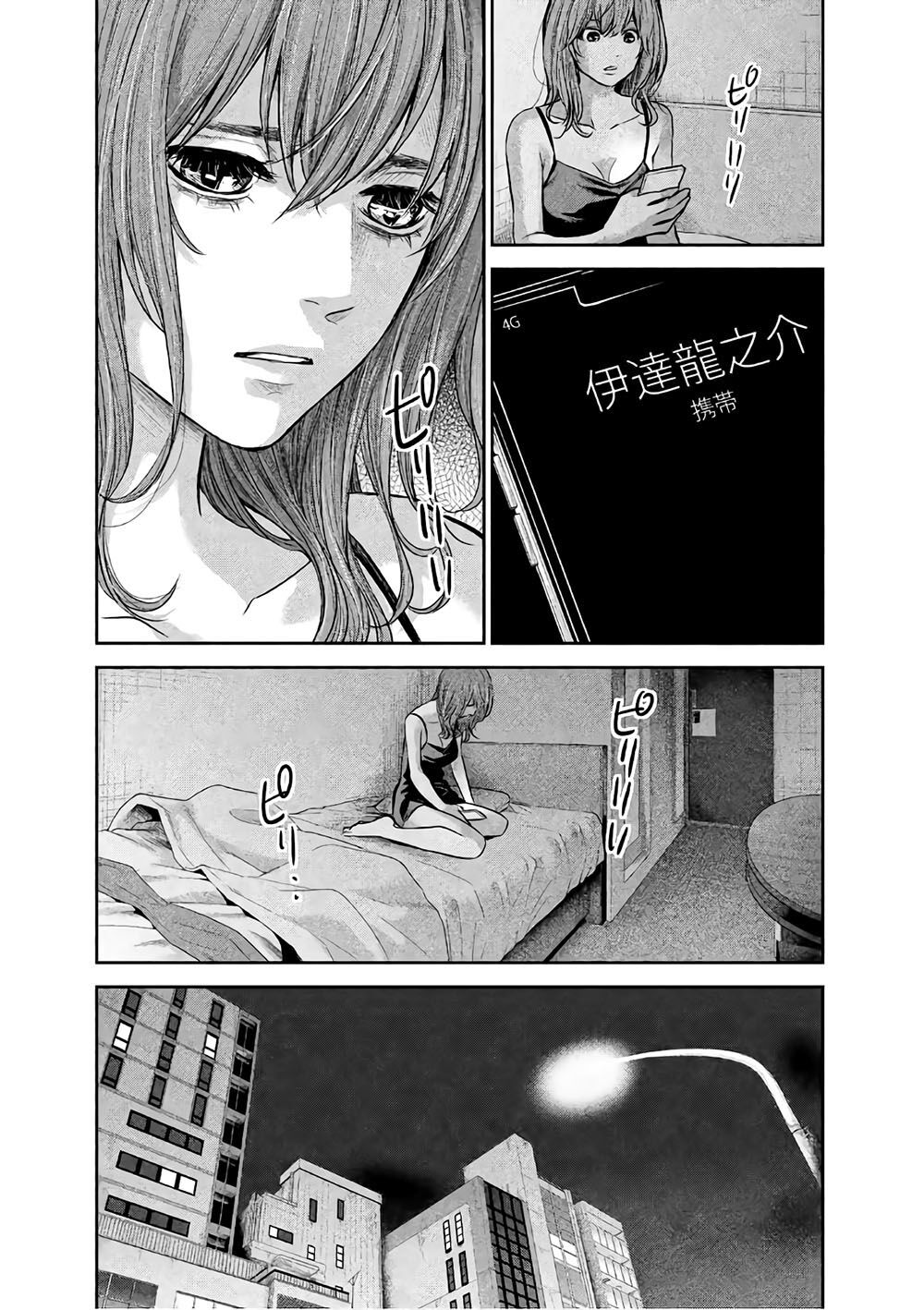 Hare Kon Chap 168 - Next Chap 169