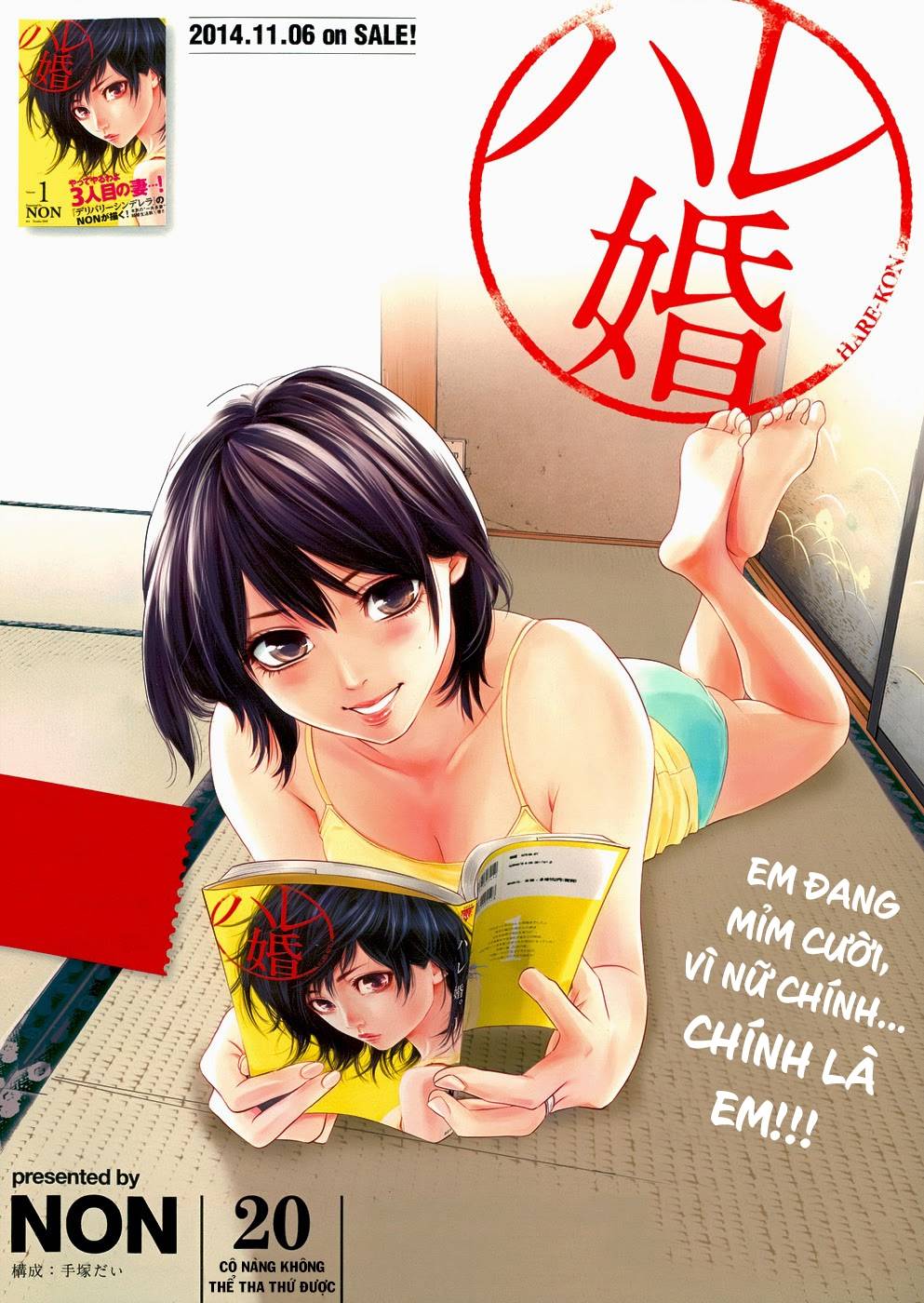 Hare Kon Chap 20 - Next Chap 21