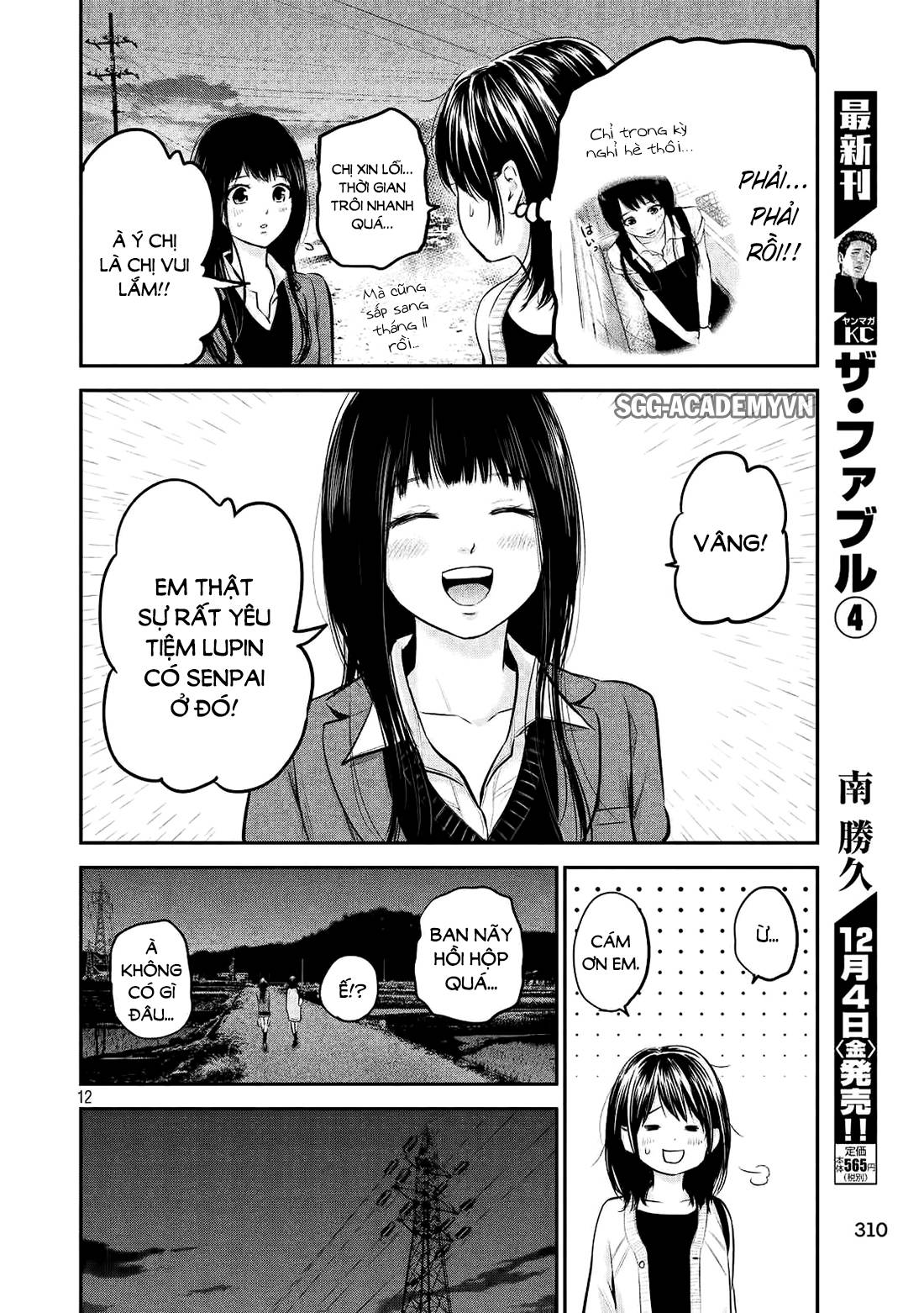 Hare Kon Chap 64 - Next Chap 65