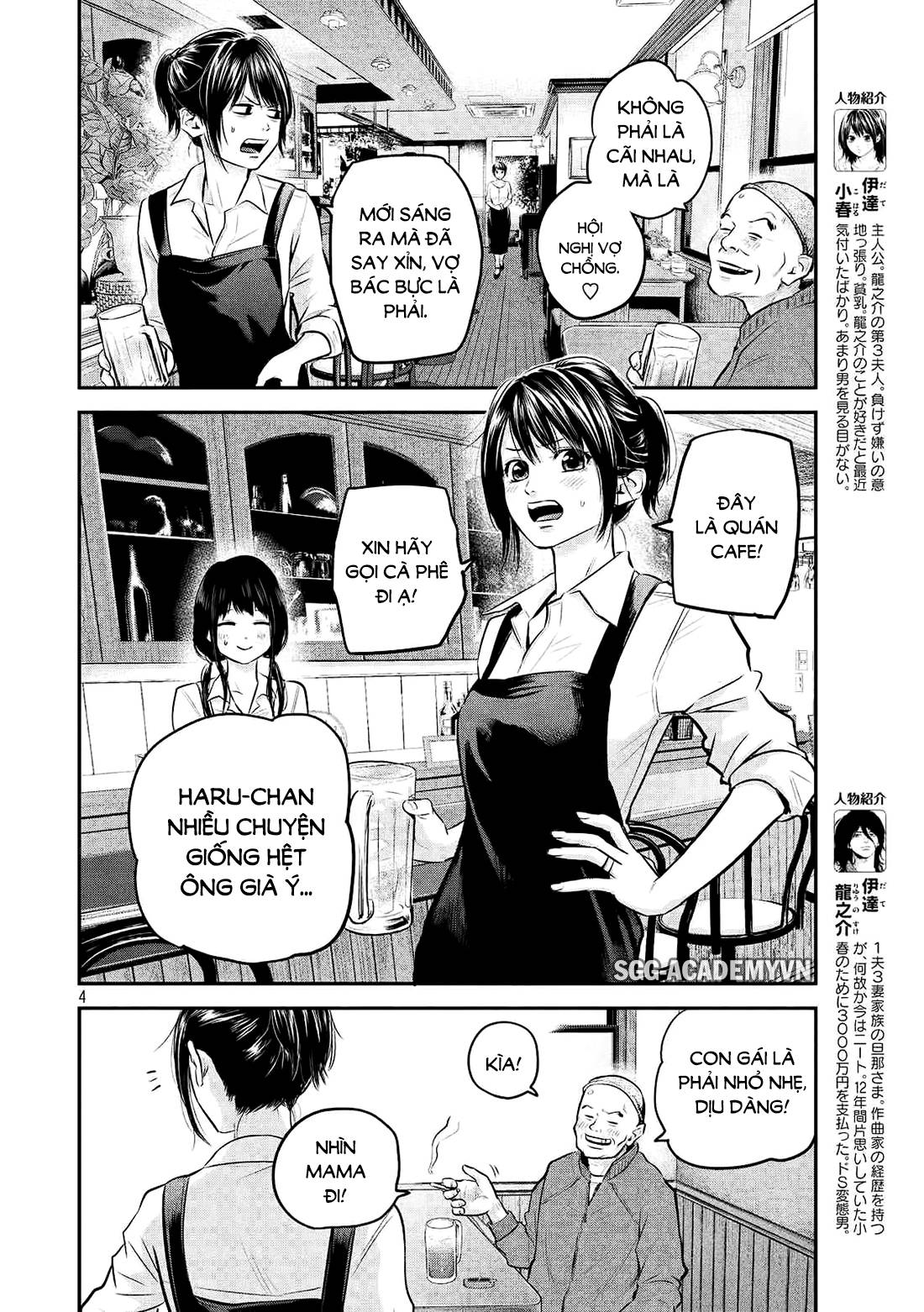 Hare Kon Chap 64 - Next Chap 65