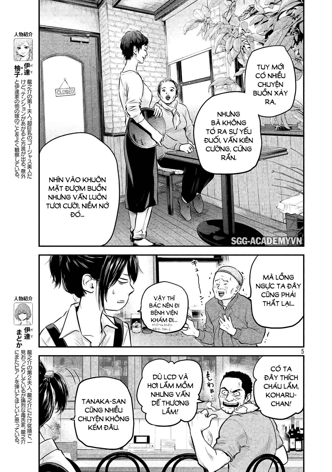 Hare Kon Chap 64 - Next Chap 65