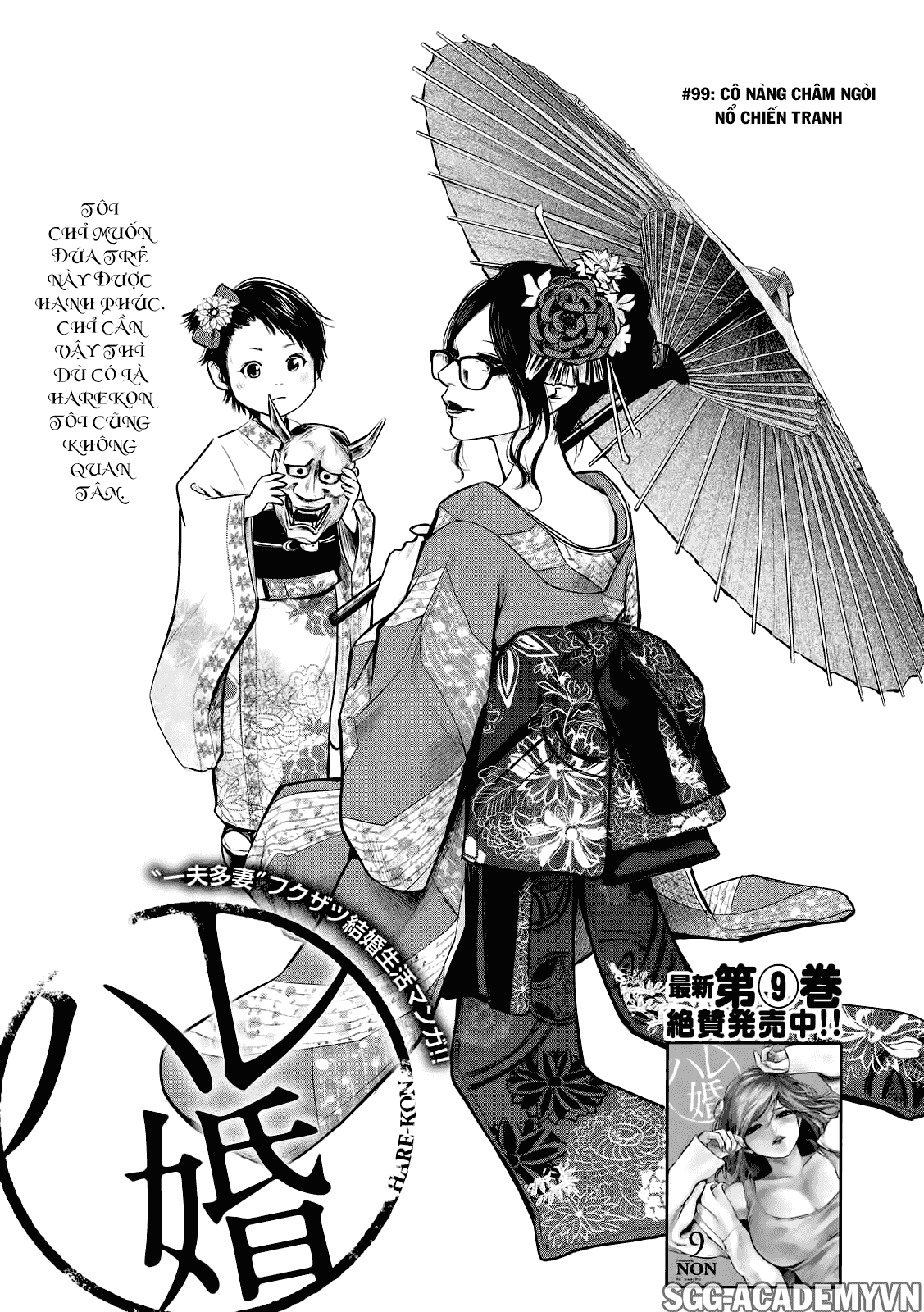 Hare Kon Chap 99 - Next Chap 100