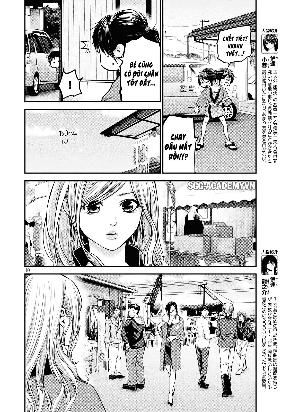 Hare Kon Chap 99 - Next Chap 100