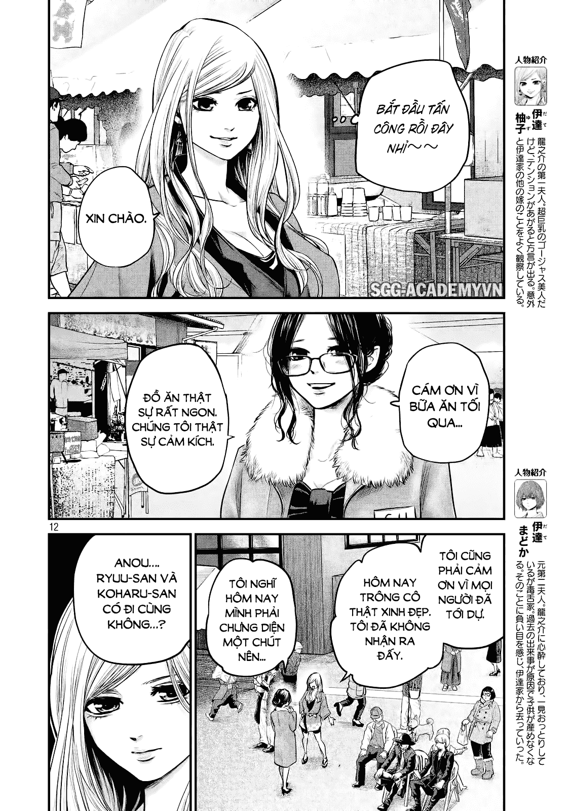 Hare Kon Chap 99 - Next Chap 100