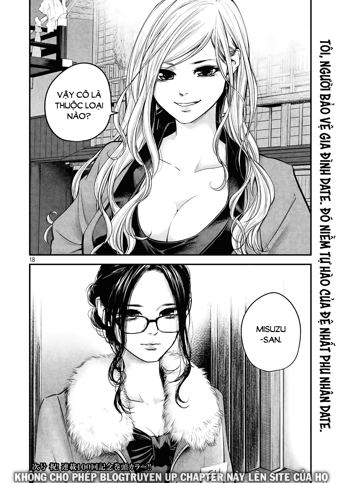 Hare Kon Chap 99 - Next Chap 100