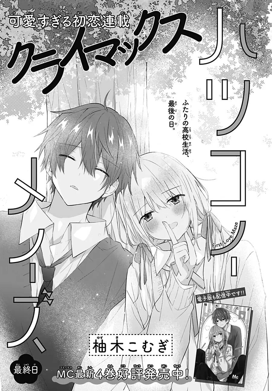 Hatsukoi Maze Chap 31 - Next Chap 32