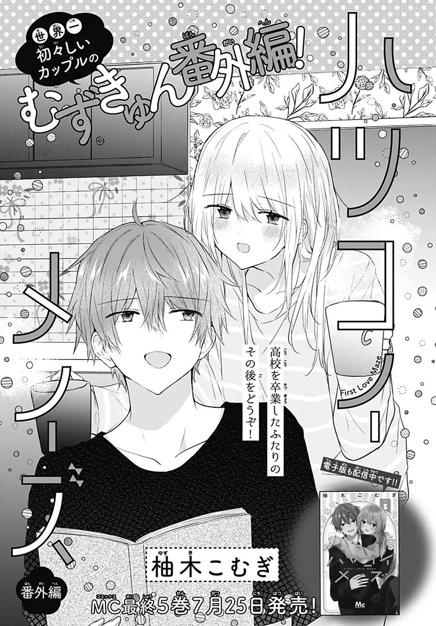 Hatsukoi Maze Chap 32 - Next Chap 33