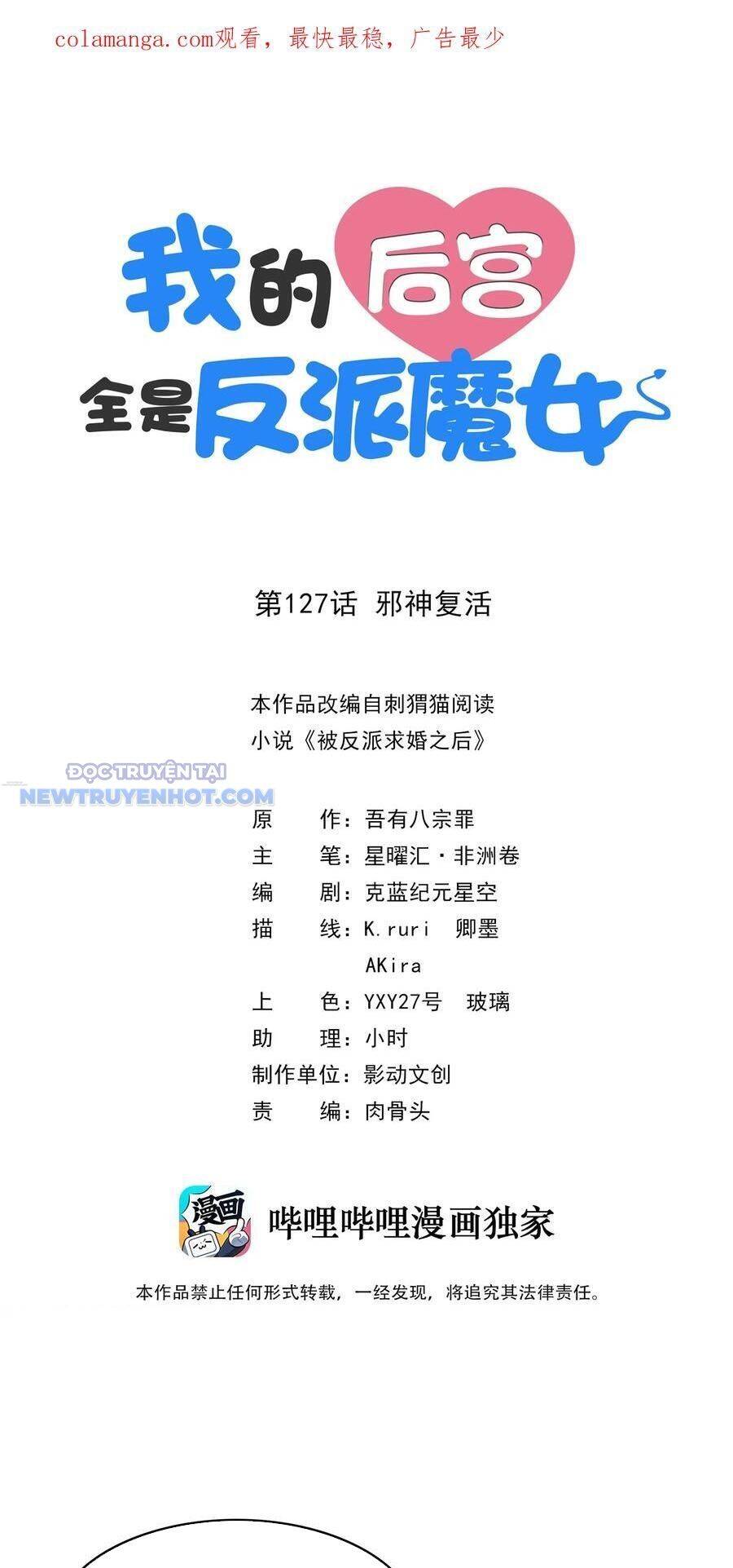 Hậu Cung Của Ta Toàn Là Ma Nữ Phản Diện Chap 127 - Next Chap 128