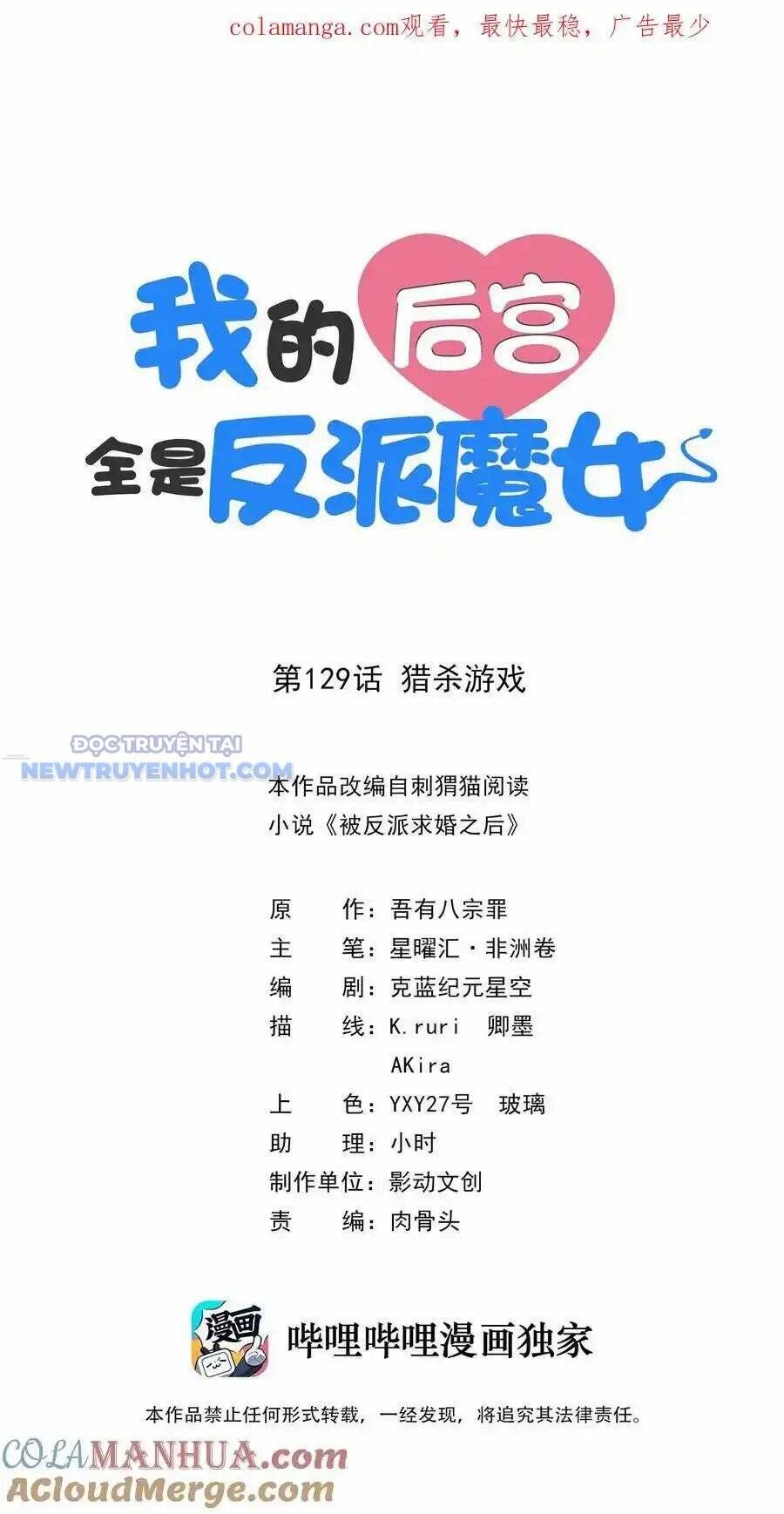 Hậu Cung Của Ta Toàn Là Ma Nữ Phản Diện Chap 129 - Next Chap 130